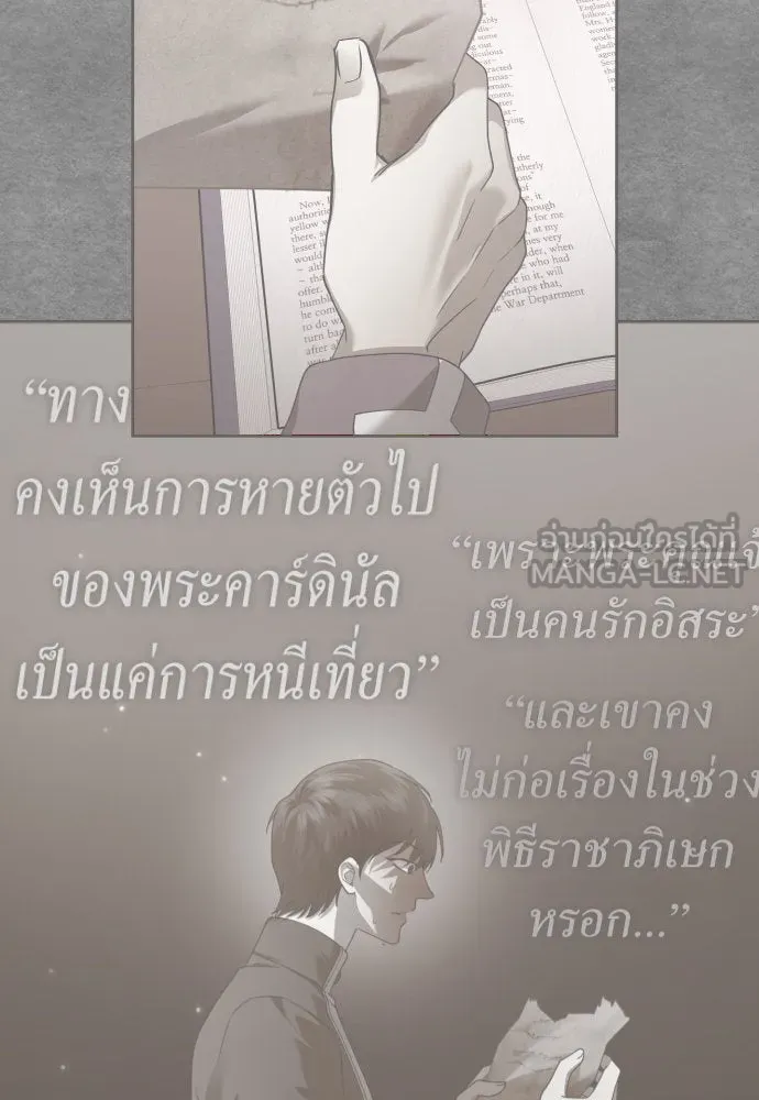 ชิงชีวิตพลิกลิขิตชะตา ตอนที่ 231. แค่บอกว่าจะฆ่าสุนัขตัวหนึ่ง( รูปที่ 93