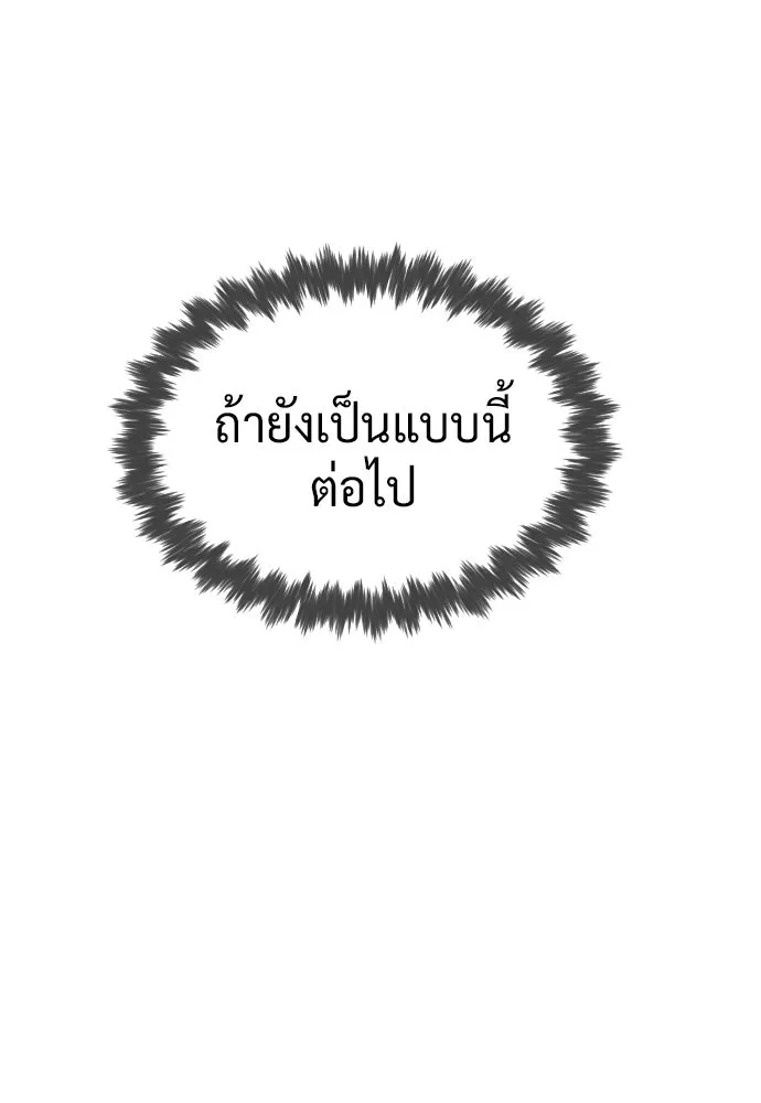 นักฆ่าย้อนวัย ตอนที่ 112 รูปที่ 143