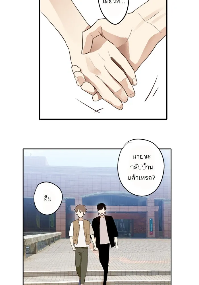 ฉันเปล่าร้องไห้ซะหน่อย ตอนที่ 54 รูปที่ 14