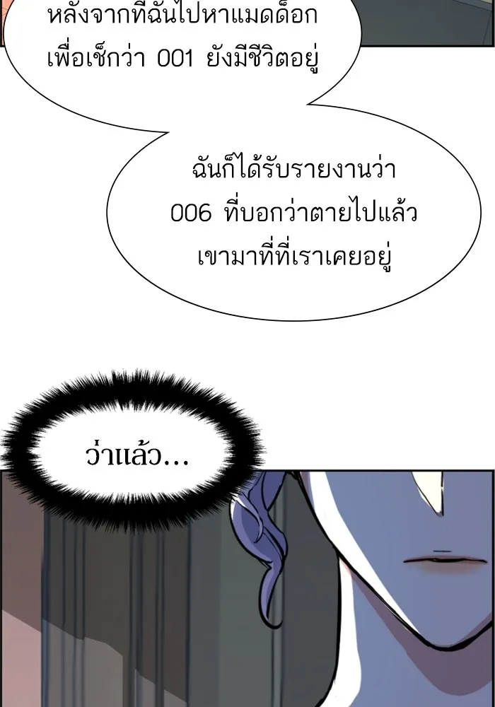 พี่ชายสายบอดี้การ์ด ตอนที่ 117 รูปที่ 8