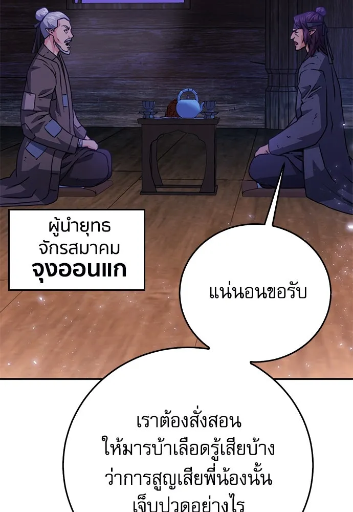 ดรูอิดแห่งสถานีโซล ตอนที่ 129 รูปที่ 38
