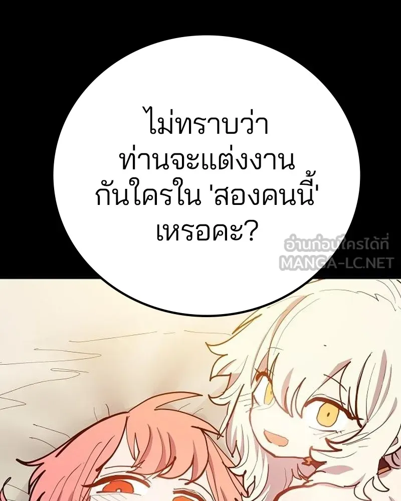 Player ตอนที่ 175 รูปที่ 96