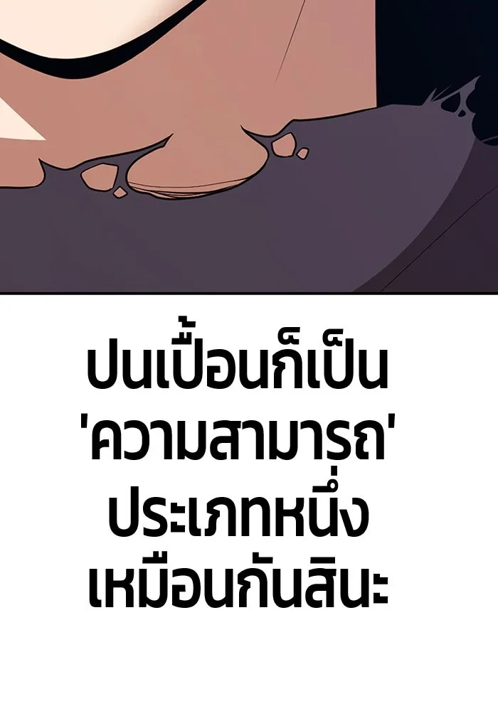 +99 ท่อนไม้พร้อมบวก ตอนที่ 12 ผู้เล่นปนเปื้อน vs พีซ (1) รูปที่ 157