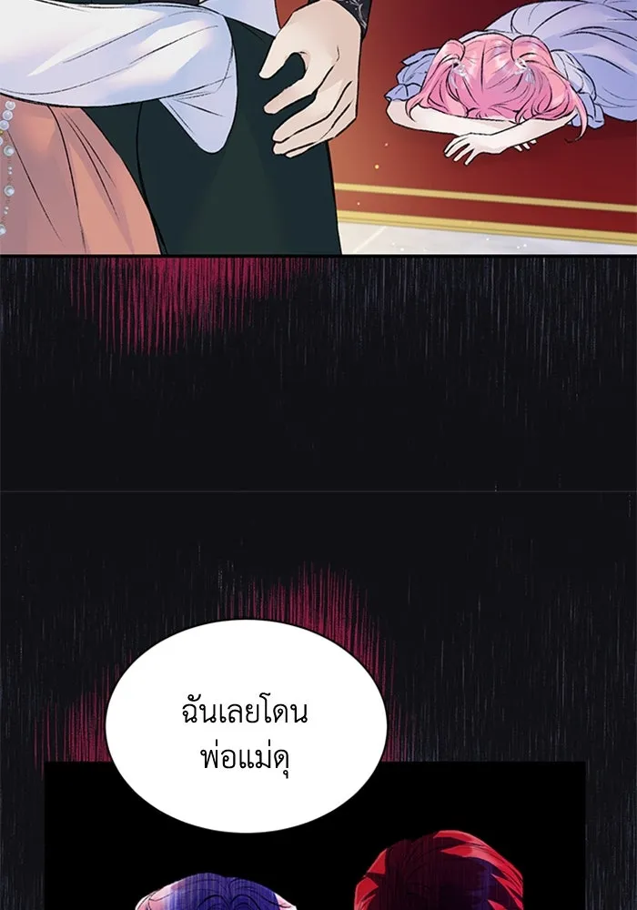 ไหนบอกว่าฉันใกล้ตาย ตอนที่ 28 รูปที่ 14