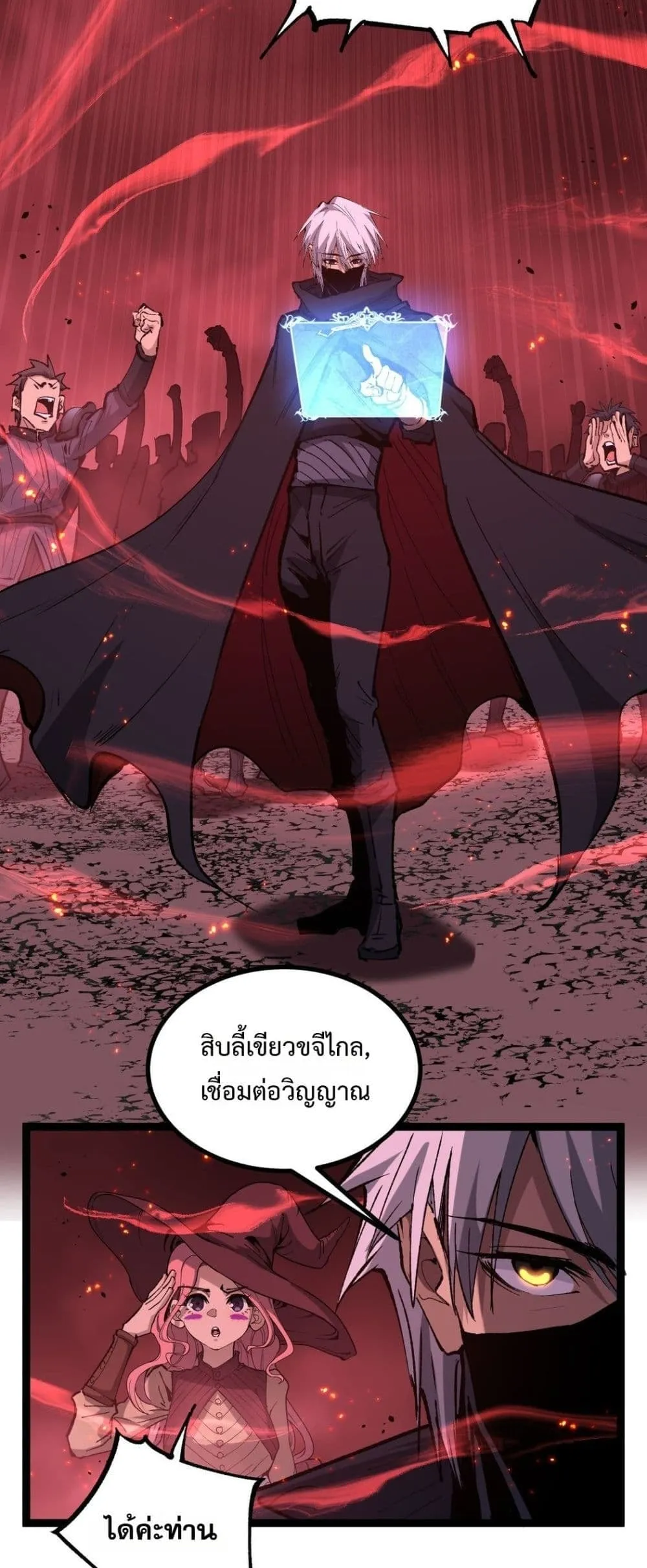 God-level Assassin_ I Am the Shadow น_กฆ_าระด_บเทพ ข_าค_อเงาม_ด ตอนที่ ตอนที่ 91 รูปที่ 7