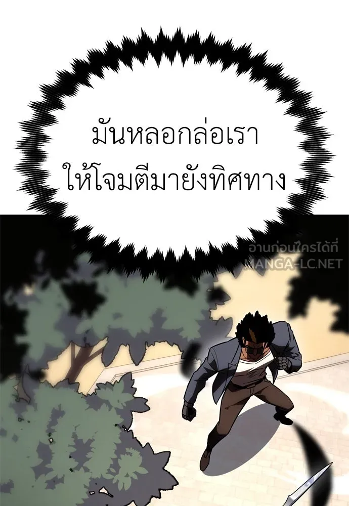 ไอ้เพลเยอร์นั่น ฉันฆ่ามันเอง ตอนที่ 31 รูปที่ 180