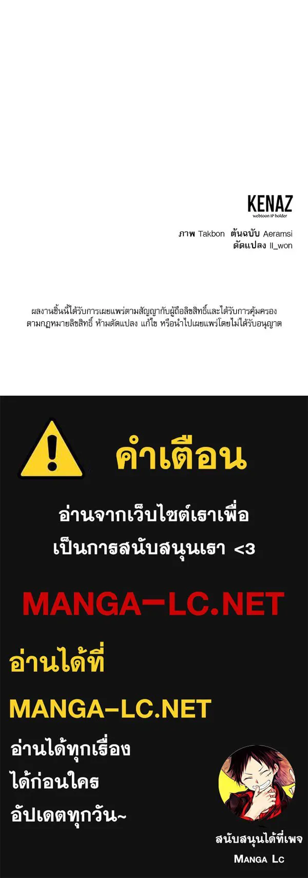 ครอบครัวผิดแผน ตอนที่ 15 รูปที่ 99