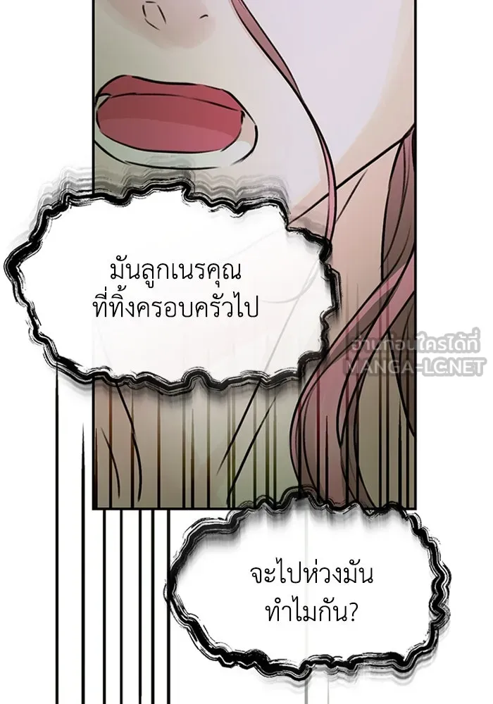 ไหนบอกว่าฉันใกล้ตาย ตอนที่ 93 รูปที่ 54