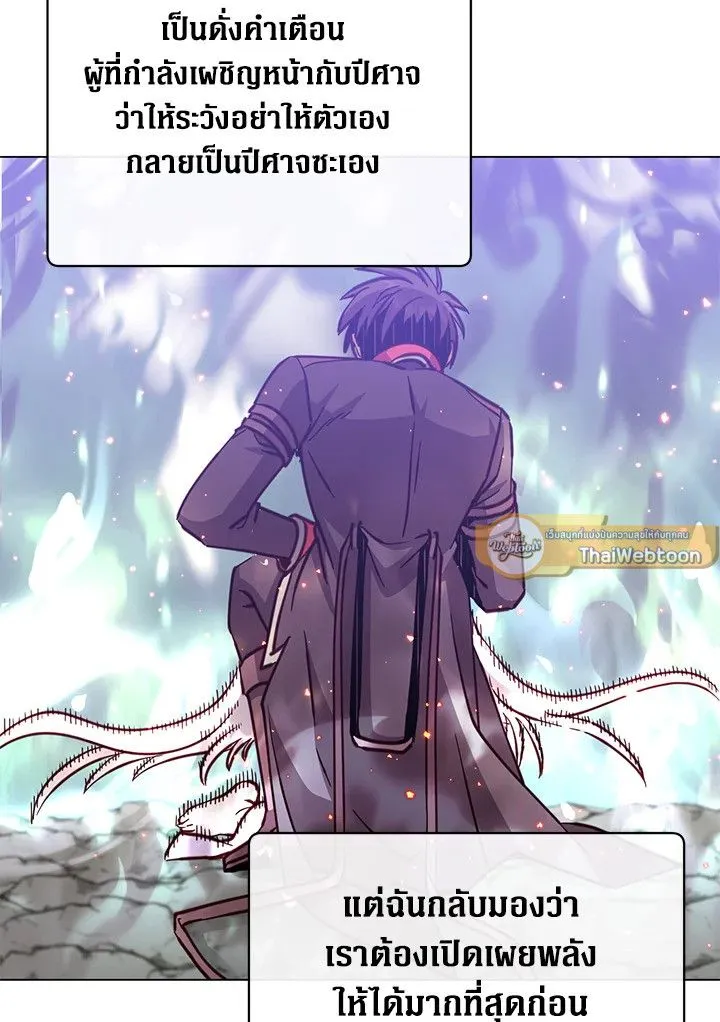 The Max Level Hero Has Returned การกล_บมาของว_รบ_ร_ษเวลต_น ตอนที่ ตอนที่ 186 รูปที่ 90