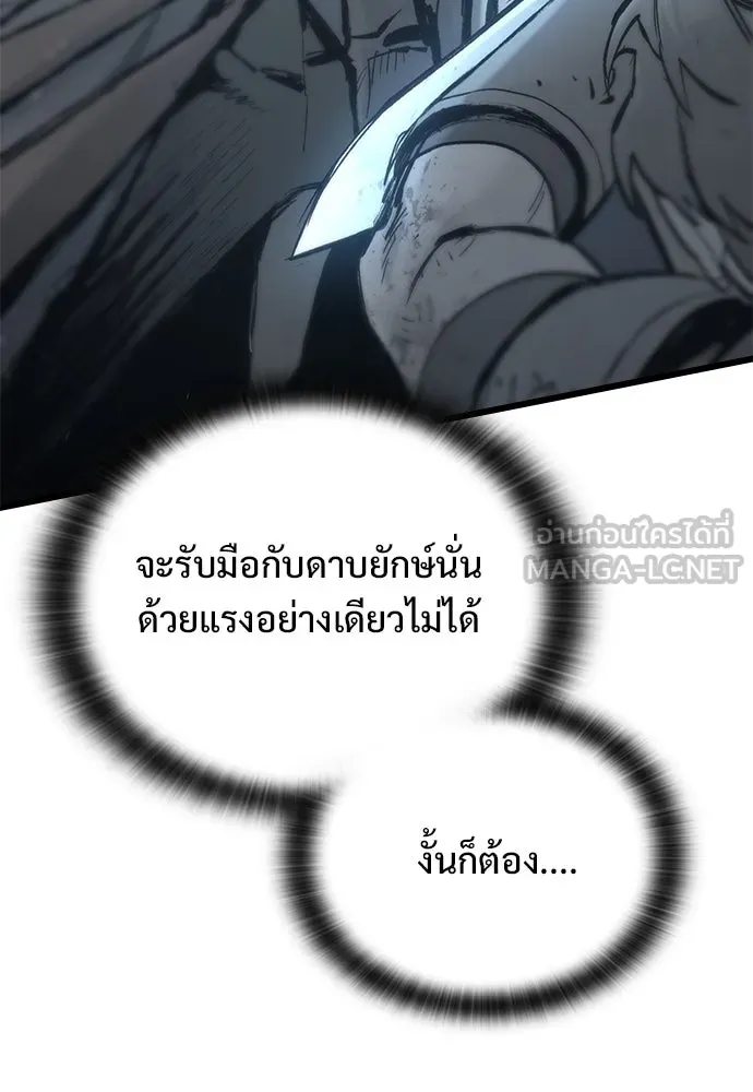 อัศวินวันเดียว ตอนที่ 22 รูปที่ 120