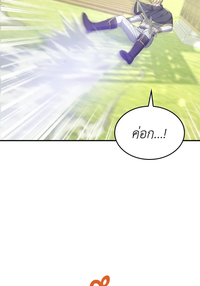 ทำแบบนี้ไม่ได้เพคะ องค์ชาย ตอนที่ 73 รูปที่ 38
