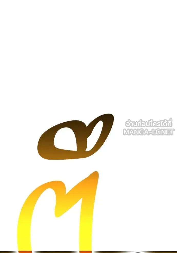 +99 ท่อนไม้ ตอนที่ 167 รูปที่ 250