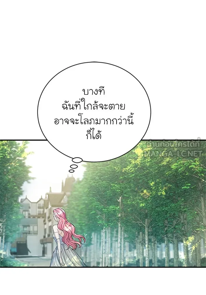 ไหนบอกว่าฉันใกล้ตาย ตอนที่ 55 รูปที่ 42