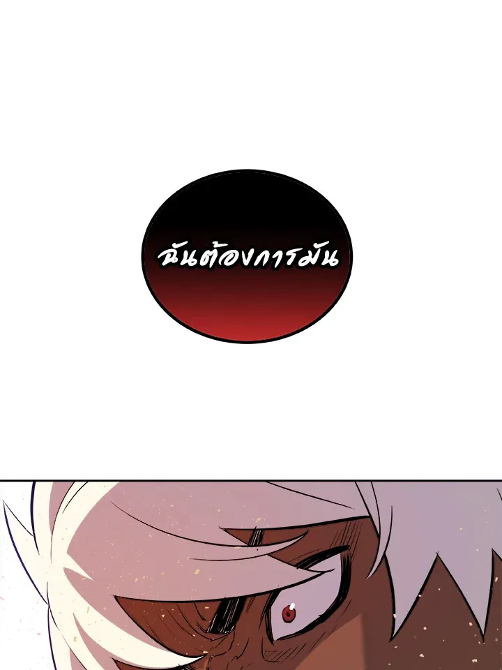 Overpowered Sword ตอนที่ ตอนที่ 127 รูปที่ 111