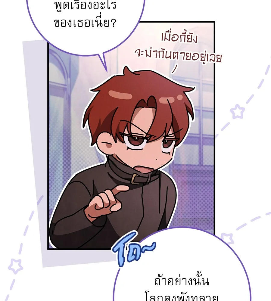 เรือนจำรัก ตอนที่ 62 รูปที่ 83