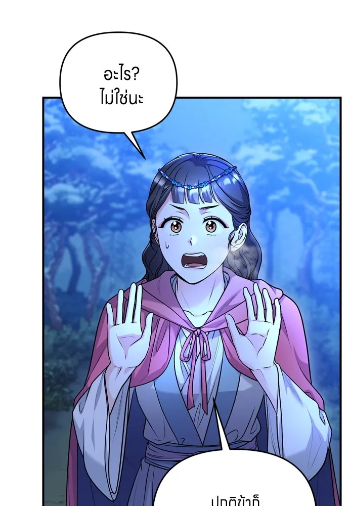 ข้าเนี่ยนะเป็นพระสนม ตอนที่ 65 สิ่งที่หลงเหลือในที่ที่เจ้าอยู รูปที่ 131