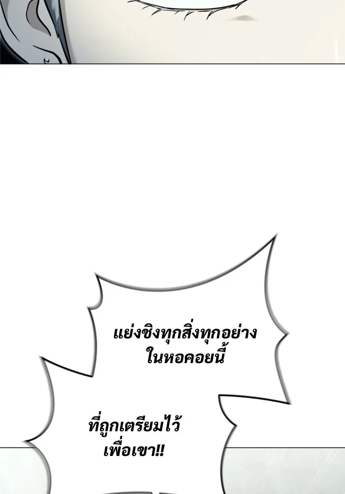อูเร็ค มาซิโน่ ตอนที่ 47 เวลาแห่งแสง 1 รูปที่ 5