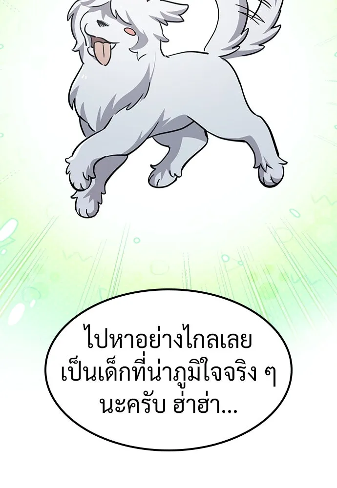 คลินิกสัตว์ต่างโลกของคิมโอจิน ตอนที่ 31 รูปที่ 41
