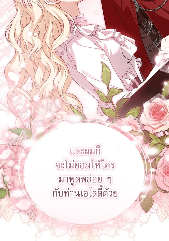 ครอบครัวตัวร้ายปล่อยฉันไปเถอะ ตอนที่ 27 รูปที่ 92