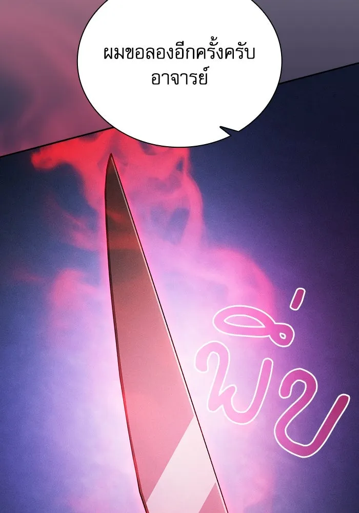 นักดาบอัจฉริยะจากอะคาเดมี ตอนที่ 72 รูปที่ 22