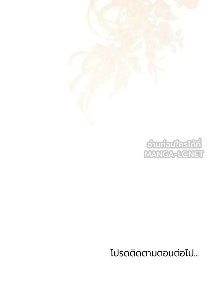 แด่ดยุกผู้สมบูรณ์แบบ ตอนที่ 6 รูปที่ 162