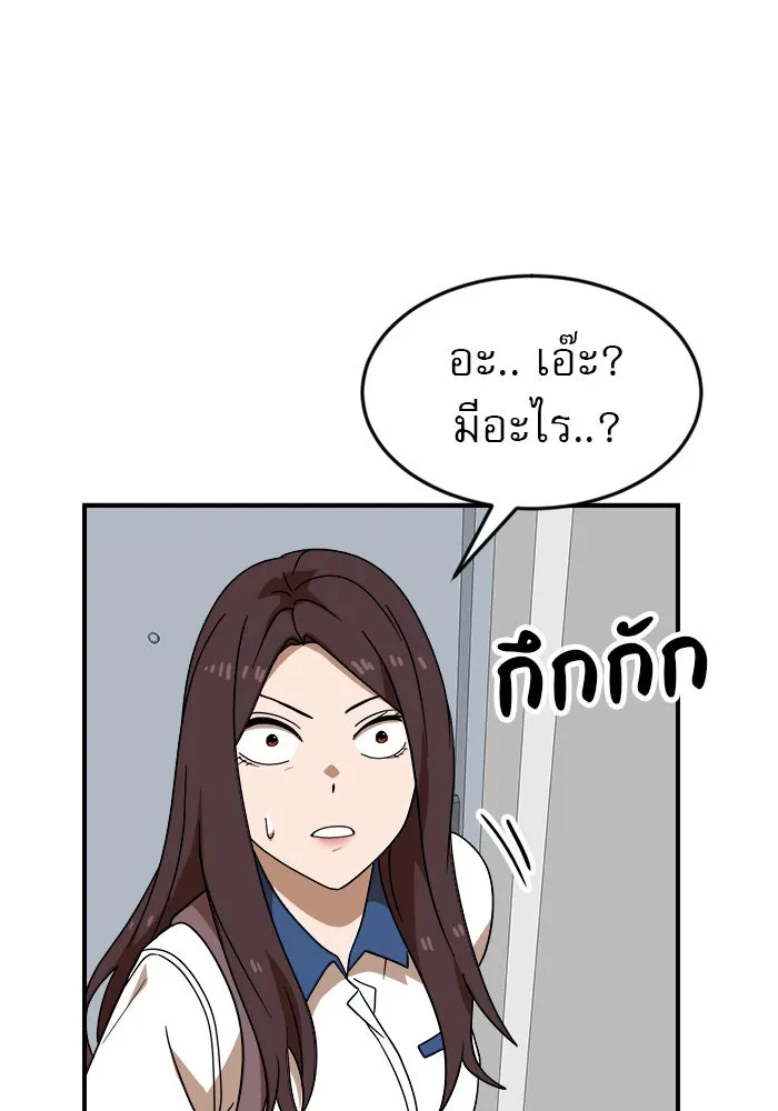 Double Click ตอนที่ 48 รูปที่ 73