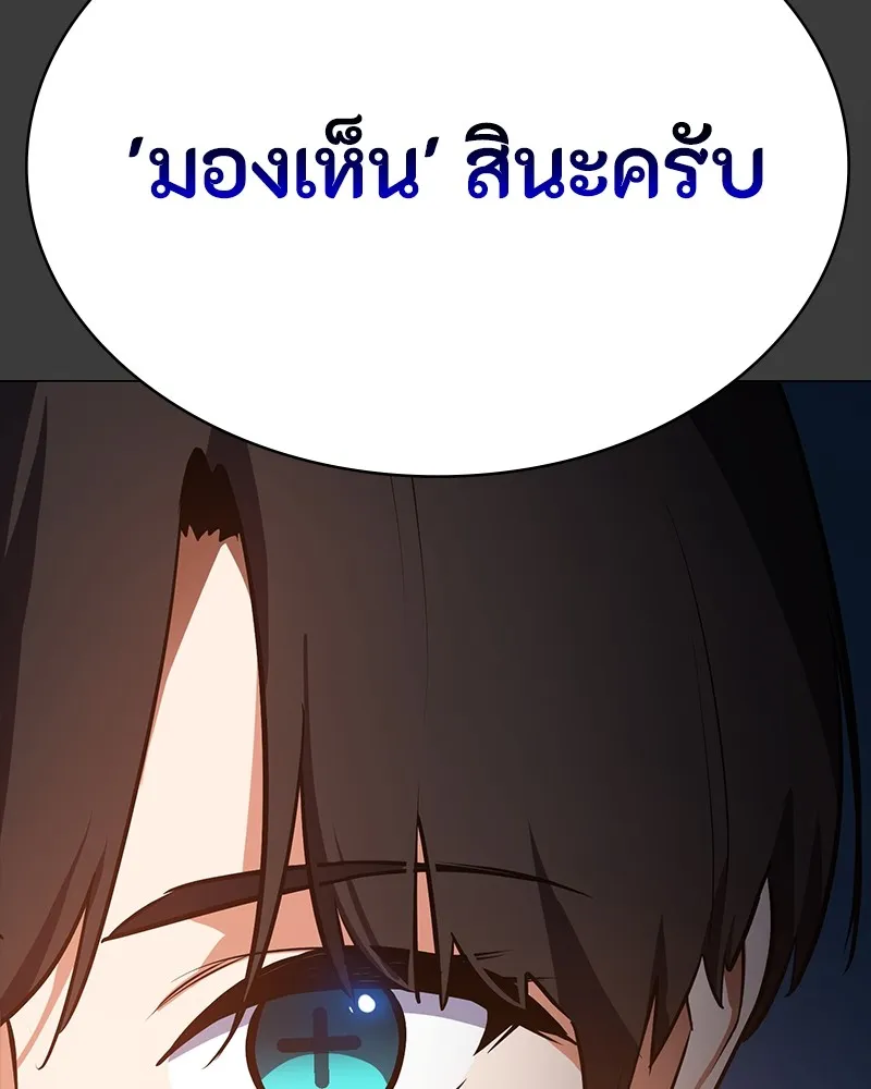 มือสังหารพันธุ์อมตะ ตอนที่ 9 รูปที่ 136