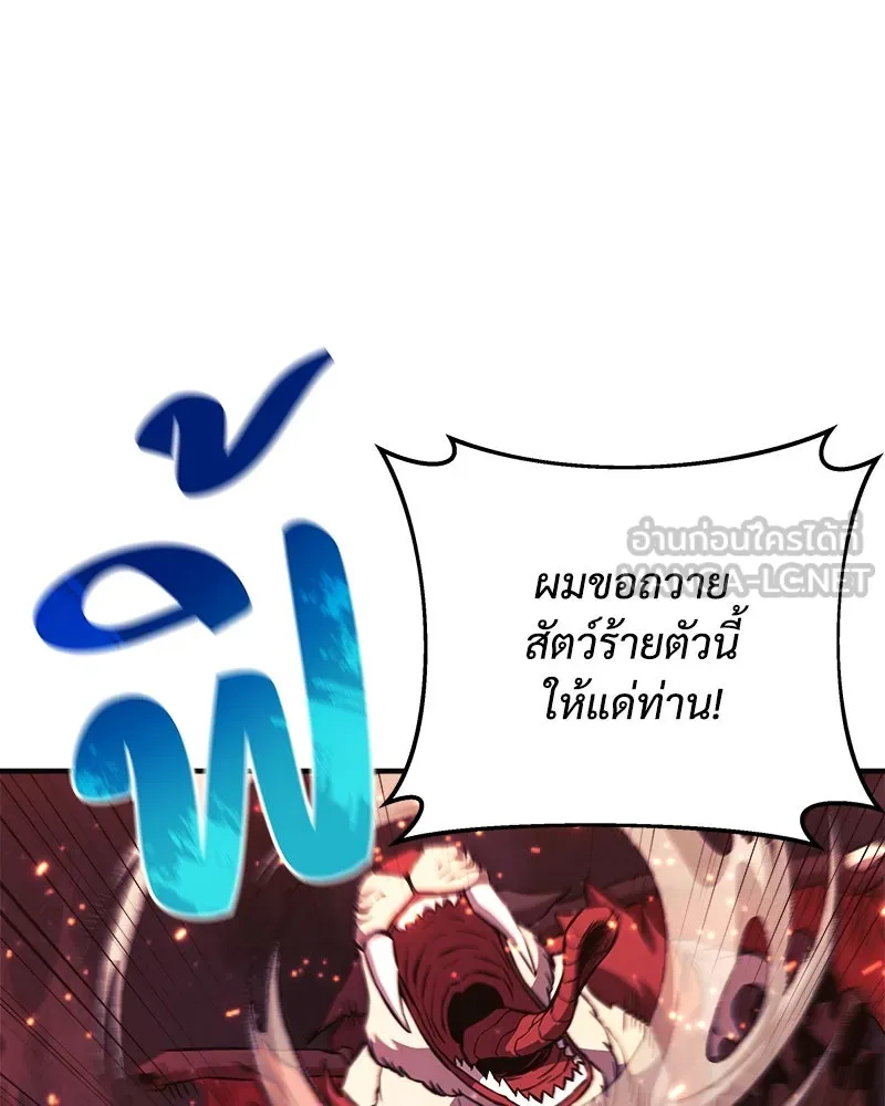 สัปดาห์นี้งดอัปตอนใหม่ ตอนที่ 57 รูปที่ 36