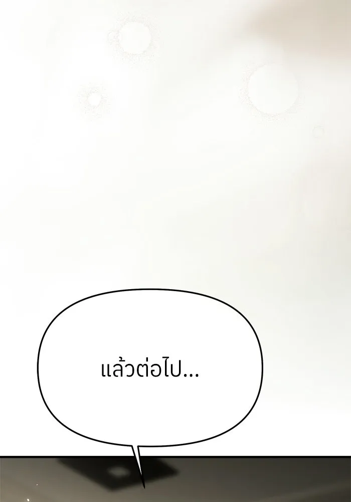 ย้อนเวลามาเป็นมักเน่ ตอนที่ 71 รูปที่ 35