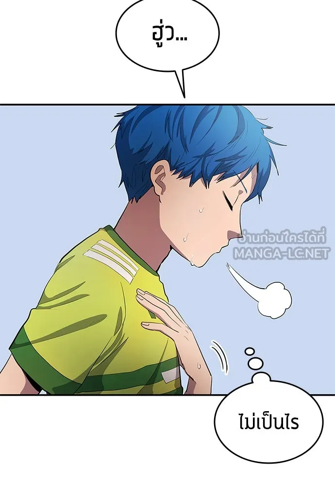 นักเตะแข้งสวรรค์ ตอนที่ 37 รูปที่ 42