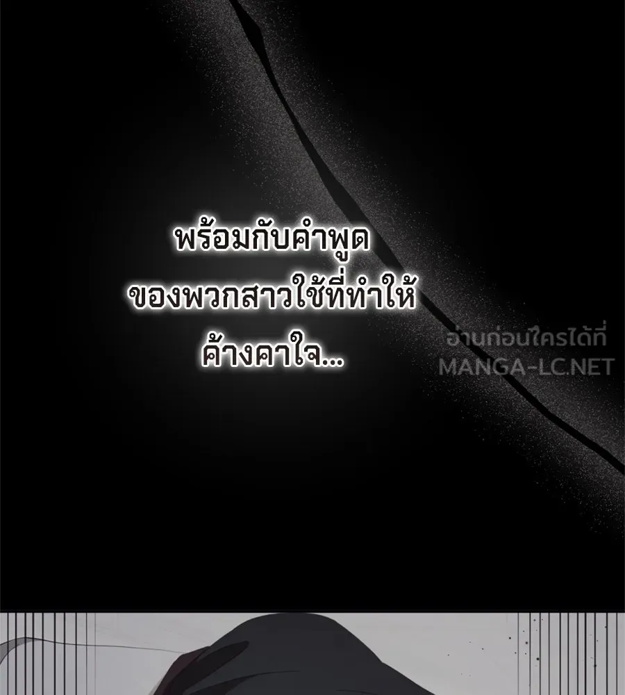 เบื้องหลังรอยยิ้มของเจ้าหญิง ตอนที่ 43 รูปที่ 165