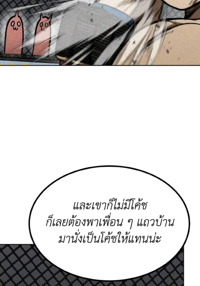 ราชาแห่งอ็อกทากอน ตอนที่ 135 รูปที่ 95