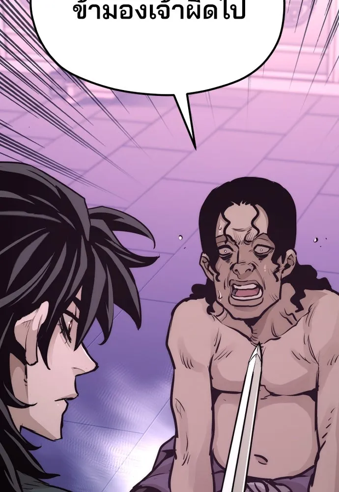 เส้นทางสู่เทพมาร ตอนที่ 66 รูปที่ 169