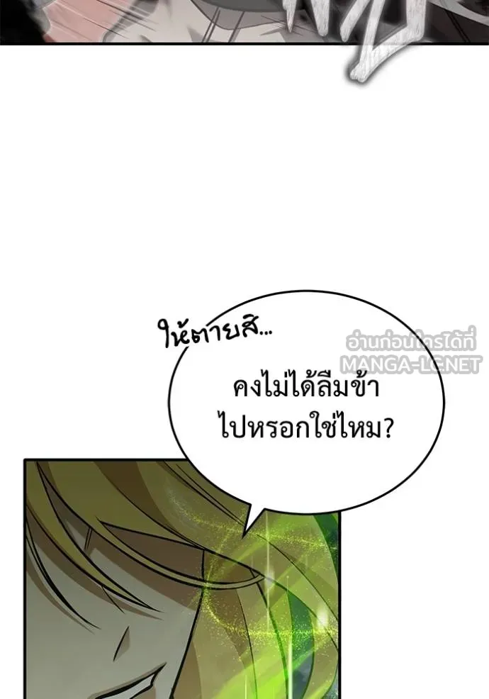 Regressor’s Life Aft ตอนที่ 49 รูปที่ 102