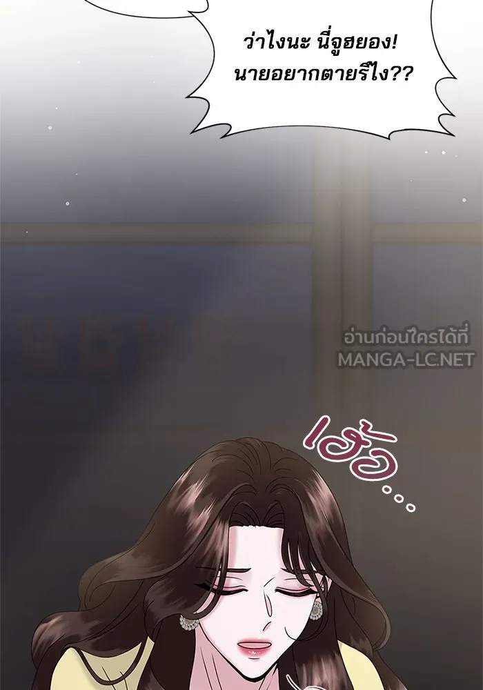 สามีที่ไม่ได้ขอ ตอนที่ 8 รูปที่ 72