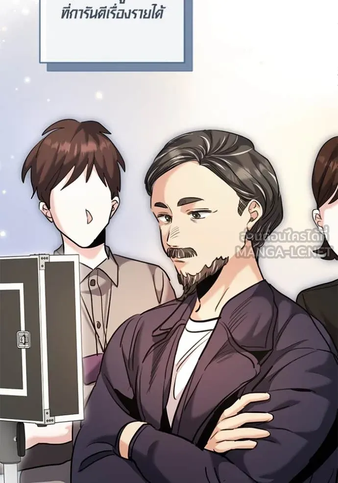 ออร่าดาราอัจฉริยะ ตอนที่ 64 รูปที่ 16