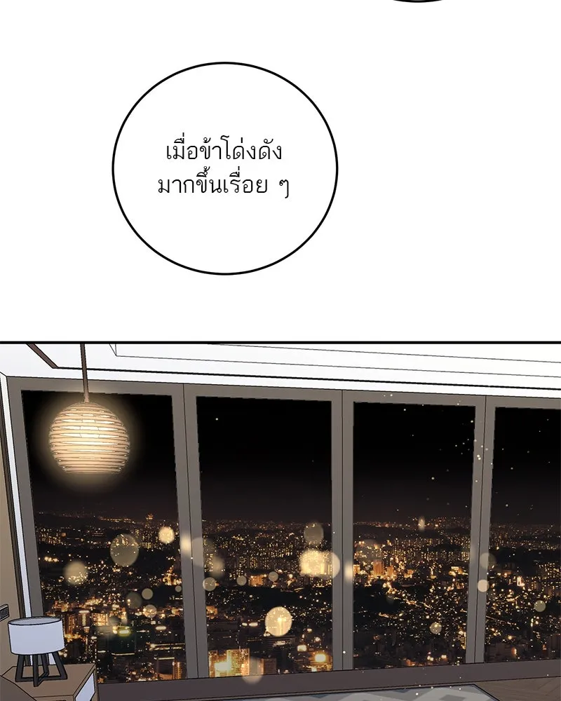 ตำนานเทพธิดาตกสวรรค์ ตอนที่ 64 รูปที่ 19