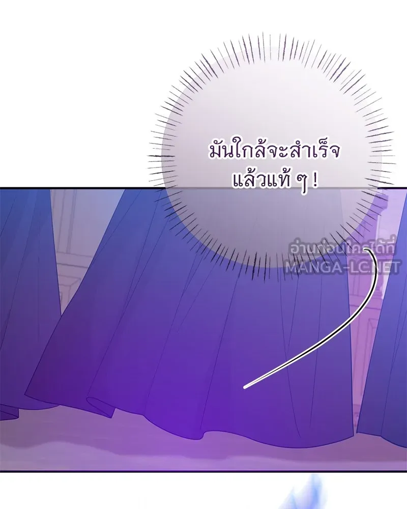 อนาคตพบรัก ตอนที่ 47 รูปที่ 63