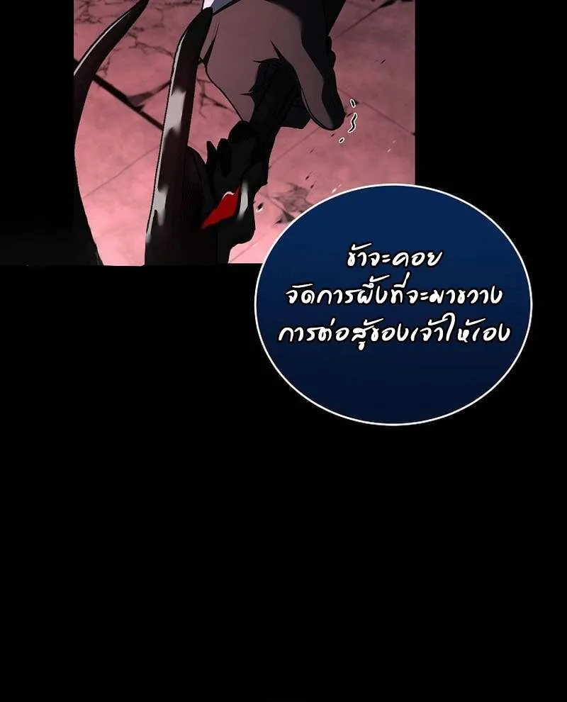 Return of the Frozen Player ตอนที่ ตอนที่ 158 รูปที่ 38