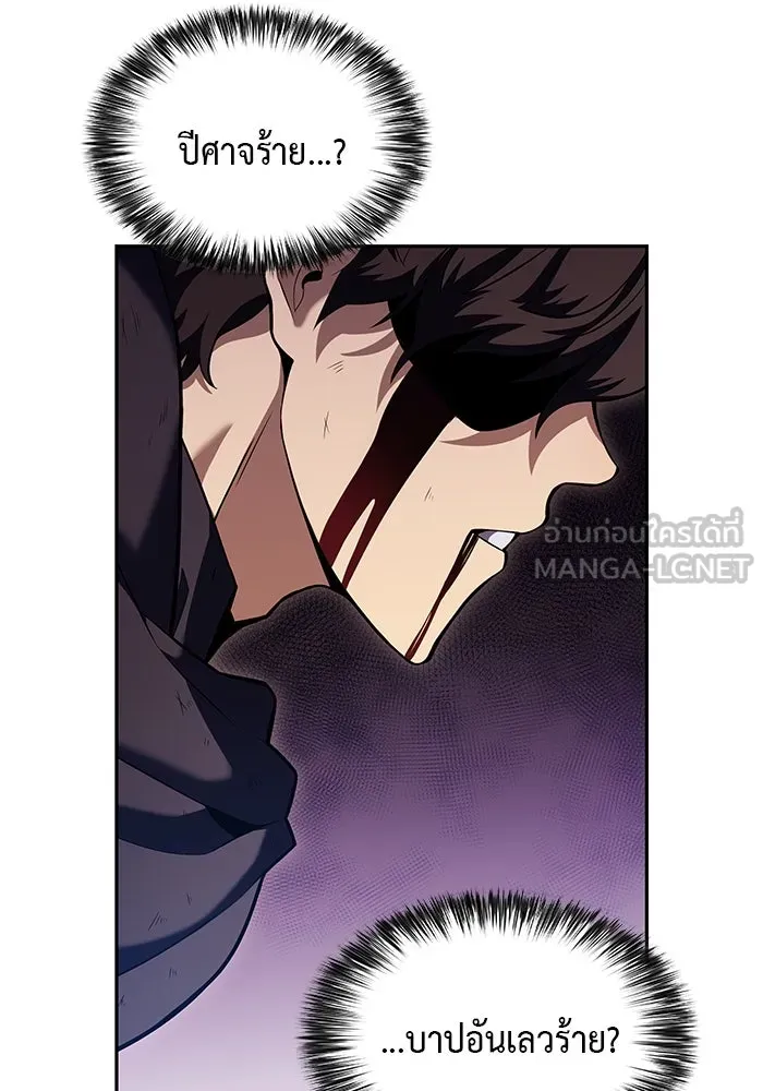 ลูกชายคนเล็กของดยุกคือมือสังหาร ตอนที่ 1 รูปที่ 69