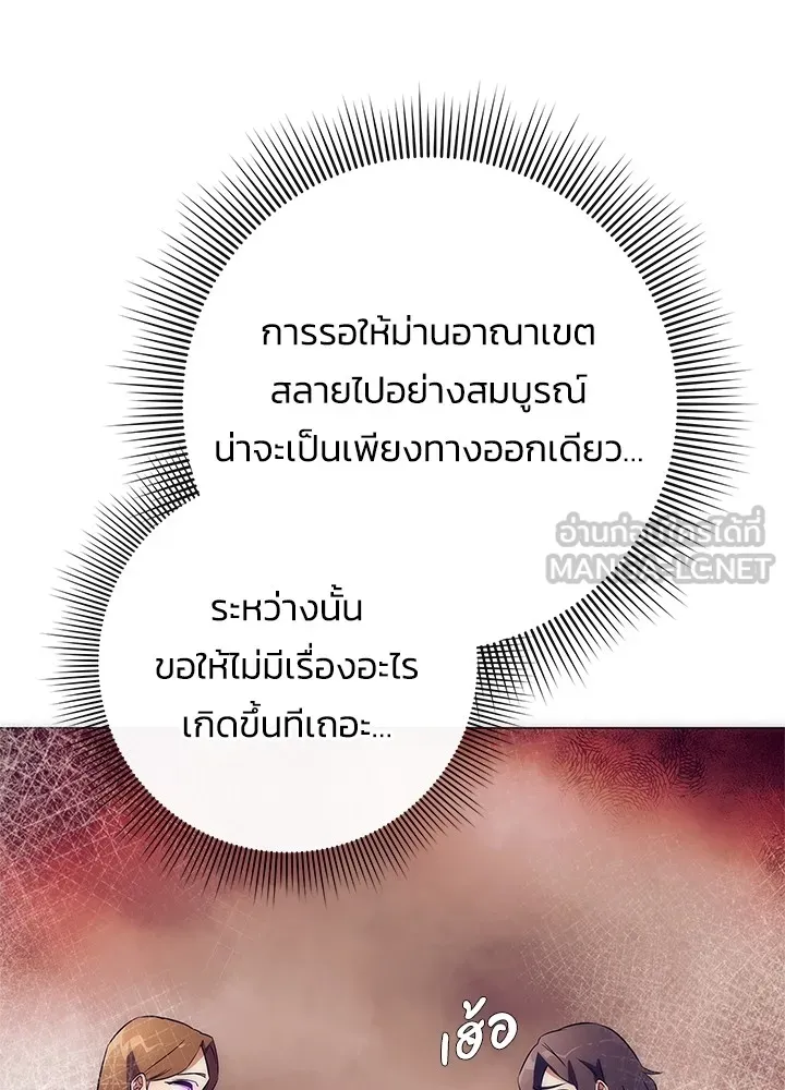 คืนแห่งโทแกบี ตอนที่ 42 รูปที่ 123