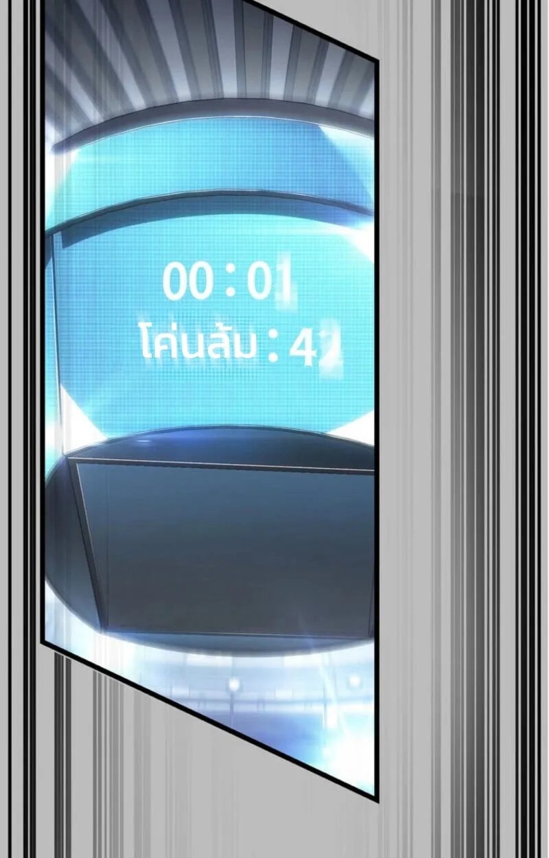 Reincarnator_s Stream การไลฟ_สดของผ_หวนค_น ตอนที่ ตอนที่ 25 รูปที่ 83