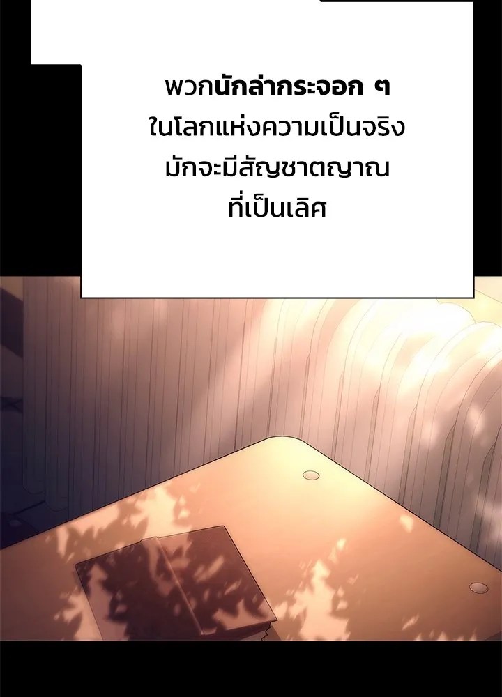 คืนแห่งโทแกบี ตอนที่ 49 รูปที่ 58