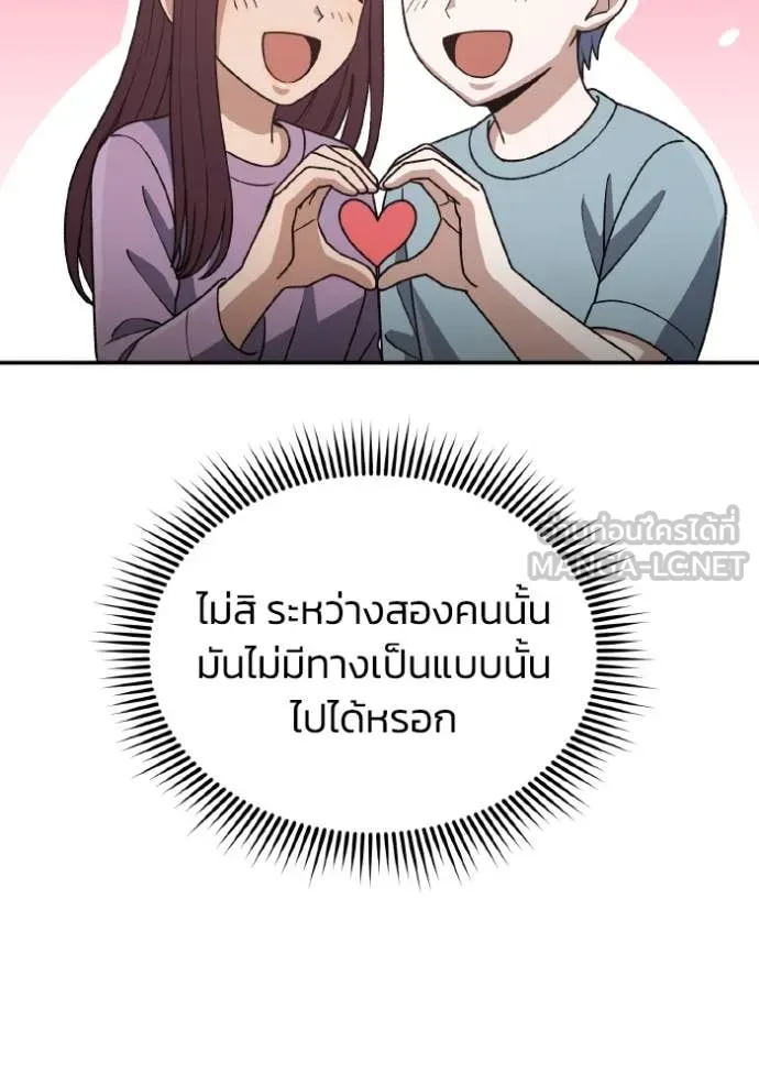 อัจฉริยะนอกคอก ตอนที่ 125 รูปที่ 43