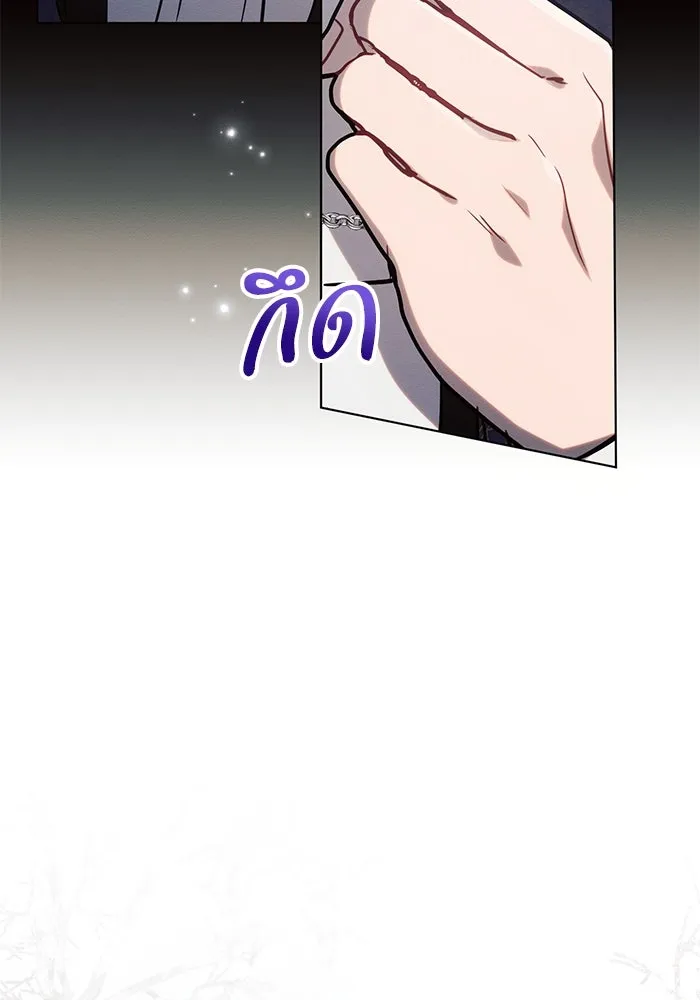 แอชสตาร์ต ตอนที่ 72 รูปที่ 58