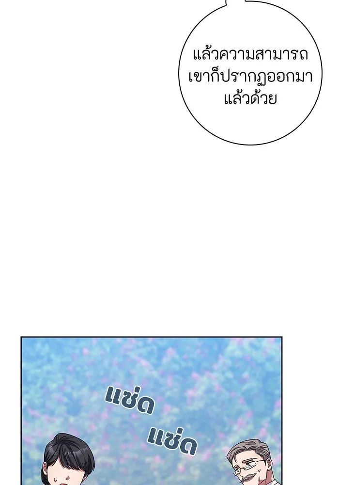 ฉันกลายเป็นแม่พระเอกนิยายจอมเสเพล ตอนที่ 14 รูปที่ 59