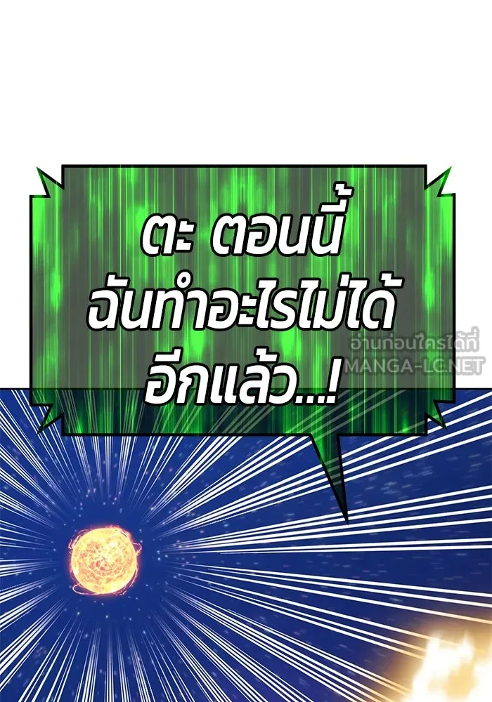 +99 ท่อนไม้พร้อมบวก ตอนที่ 82 (จบ ss1) รูปที่ 348