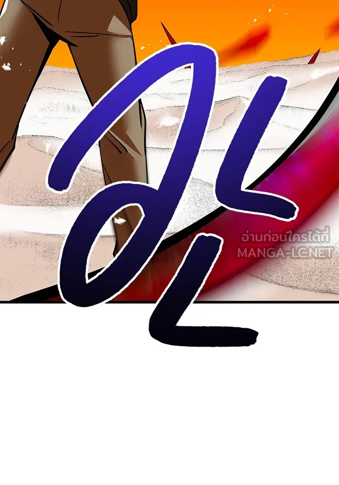 เพลเยอร์เลือดเทวะ ตอนที่ 12 vs ราชาแห่งกูล คาริออน รูปที่ 63