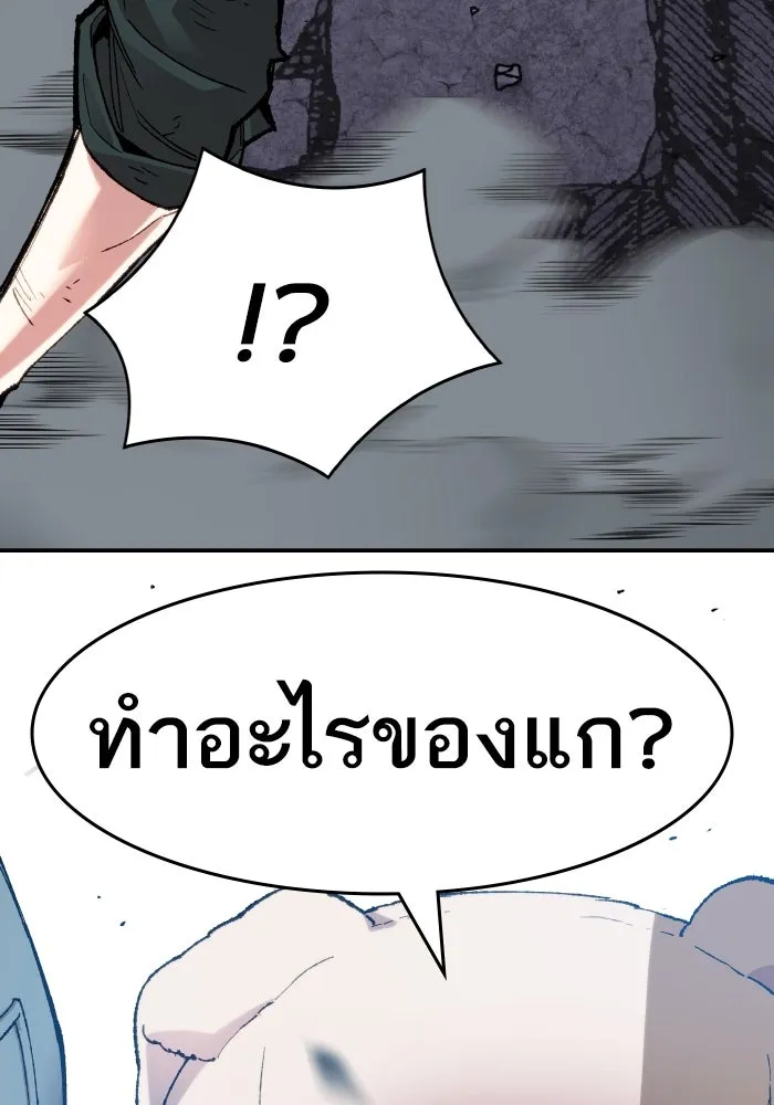 ยอดคนเลเวลทะลุ ตอนที่ 9 เหตุการณ์ไม่คาดคิด รูปที่ 206