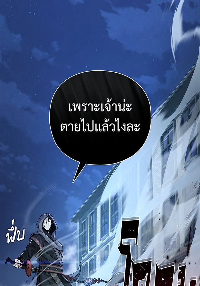 จอมเวทเกิดใหม่ในรอบ 66666 ปี ตอนที่ 103 รูปที่ 50